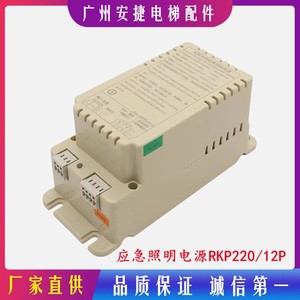Deling Rkp220/12P Dc/Dc Converter Single Phase 12V Output For Elevator <b>Emergency</b> <b>Lighting</b> Power Supply - Product Image 5
