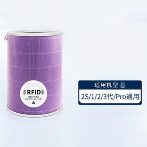 Filtre de remplacement pour purificateur d'air compatible avec <span class=keywords><strong>Xiaomi</strong></span> <span class=keywords><strong>Mi</strong></span> 2S/1/2/3 Gen/4 <span class=keywords><strong>PRO</strong></span> <span class=keywords><strong>H</strong></span>/4Lite/MAX, filtre HEPA haute efficacité avec RFID - Product Image 2