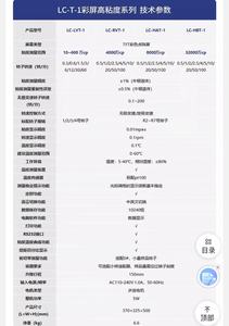 NDJ-8S Brookfield Rotationsviskosimeter mit Digitalanzeige - Product Image 6