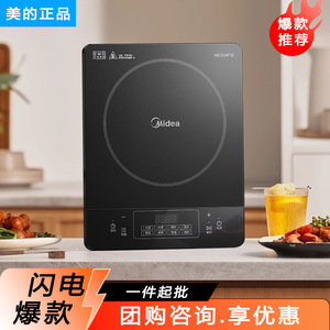 Cocina de Inducción Midea de 2200W, un Solo Quemador, Control Táctil, Panel de Vidrio, Impermeable, para Uso Doméstico - Product Image 3