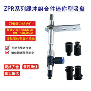 Vacuum <b>Suction</b> Cup ZPR02 40 Mm Ring <b>Pad</b> 1/4 In Thread Pneumatic Durable Standard Flange - Product Image 3