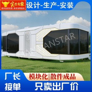 บ้านสำนักงานทรงกลม X7 คอนเทนเนอร์เฮาส์ สไตล์โมเดิร์น แบบพกพาสำเร็จรูป - Product Image 2