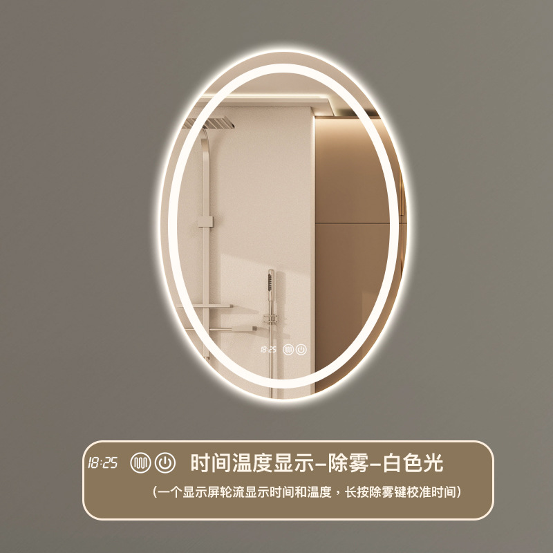 Model B - White Light - Defogging - Time and Temperature (Adjustable Brightness)