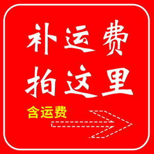 Supplément de frais de livraison supplémentaires pour la gestion logistique du suivi des commandes, été 2021, origine Huizhou - Product Image 1
