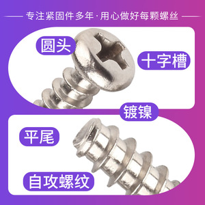 Tornillos Autorroscantes Phillips de Cabeza Redonda Zhongguangluo M2 M3 M4 M5, Acero al Carbono Grado A Nivel 4.8, Estándar GBT 15856.1 2002 - Product Image 2