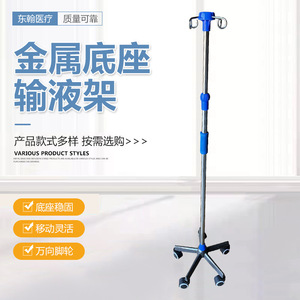 Drip Stand Metal Base Adjustable Height 5 Wheels Hospital Use - Product Image 3