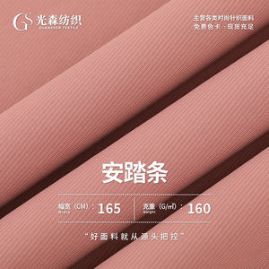 Fábrica de telas en China Nylon-Span <span class=keywords><strong>Anta</strong></span> Rayas Seda de hielo Alta elasticidad Transpirable Secado rápido Deportes 160g Polo para hombres - Product Image 1