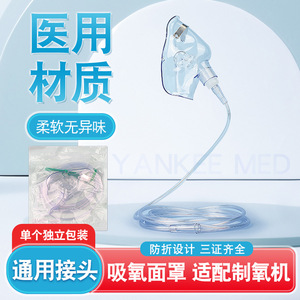 Masque à oxygène jetable transparent avec pont nasal réglable pour adultes et personnes âgées, usage domestique - Product Image 5