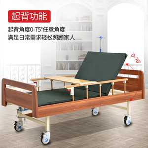 Huifukang Wooden Nursing <b>Bed</b> Manual <b>Adjustable</b> Backrest With Guardrails For Elderly Care - Product Image 1