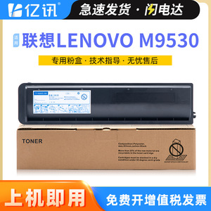 ตลับหมึกอีนิวส์ Lt3630 สีดำสำหรับเครื่องพิมพ์เลอโนโว M9530 - Product Image 5