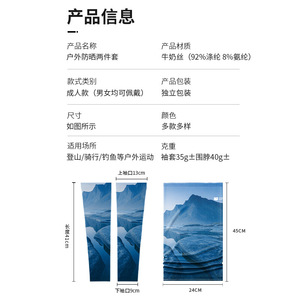 SPORTS Printed Cycling Arm Sleeves Neck Warmer Set Anti-Uv Quick Dry Breathable Men Adult Outdoor Sports Gear - Product Image 2