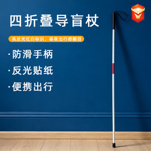 Guide <b>Cane</b> White 54-62in Anti-Slippery For Blind And Visually Impaired Mobility Assistance - Product Image 1