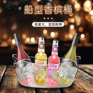 <b>Plastic</b> Ice Bucket Boat Shape 5L Party Beverage Cooler Modern Simple Style - Product Image 5