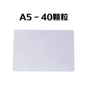 Thăng hoa trống ghép hình câu đố khung ảnh cho trẻ em miếng lớn cho quà tặng hoặc quảng cáo - Product Image 6