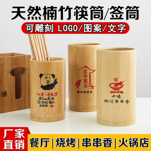 Bamboo chopstick holder for restaurants, hotels, barbecue, commercial use, <b>noodle</b> shops, bamboo fortune-telling containers, - Product Image 4
