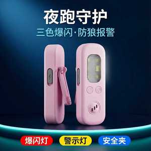 Alarme personnelle pour femmes avec lumière LED et sirène, porte-clés de sécurité rechargeable pour la course nocturne, les enfants, les personnes âgées - Product Image 5