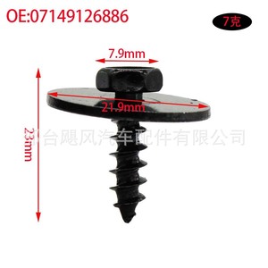 Vis de fixation de pare-chocs Hurricane Auto Parts 07149213164 pour BMW Série 3 Série 6 X1 – Pièce de rechange - Product Image 2