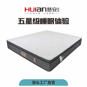 Matelas d'hôtel Hui'an à ressorts indépendants, mousse à mémoire de forme en latex, durable, double ajustement, pour usage hôtelier - Product Image 2