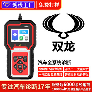 Herramienta de Diagnóstico para Auto OBD2 M601 con Pantalla LCD, Lector de Códigos DTC de ABS para Mantenimiento de Vehículos - Product Image 5