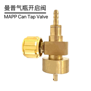 Válvula de Grifo para Gas Mamp, Válvula de Presión Constante de Latón Puro para Cilindro de Gas Mamp, Accesorios Soldados Anti-Temperización - Product Image 2