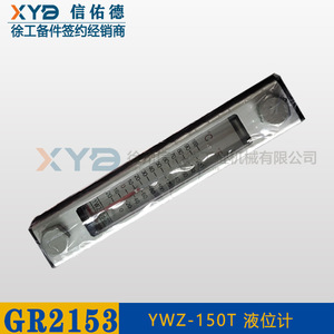 For XCMG Grader GR2153/2403 803202737YWZ-150T <b>Level</b> Gauge Original Parts Supply New Used Condition for Construction Pump Gearbox - Product Image 2