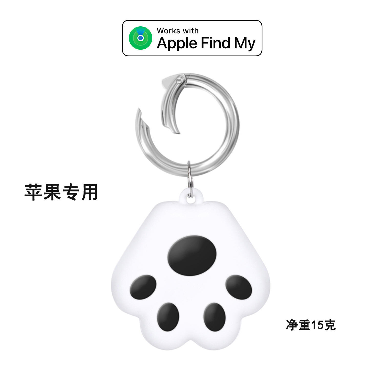 Localisateur spécifique Cat Claw Apple Noir