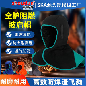 Flame Retardant Shawl Hat Full Coverage Heat Insulation Dustproof Welding Protection For Electric Welders Argon Arc Welding - Product Image 4
