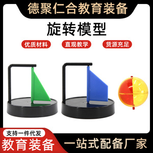 Démonstration de modèle rotatif pour l'enseignement des figures géométriques aux élèves, expériences mathématiques à l'école primaire, enseignant - Product Image 5