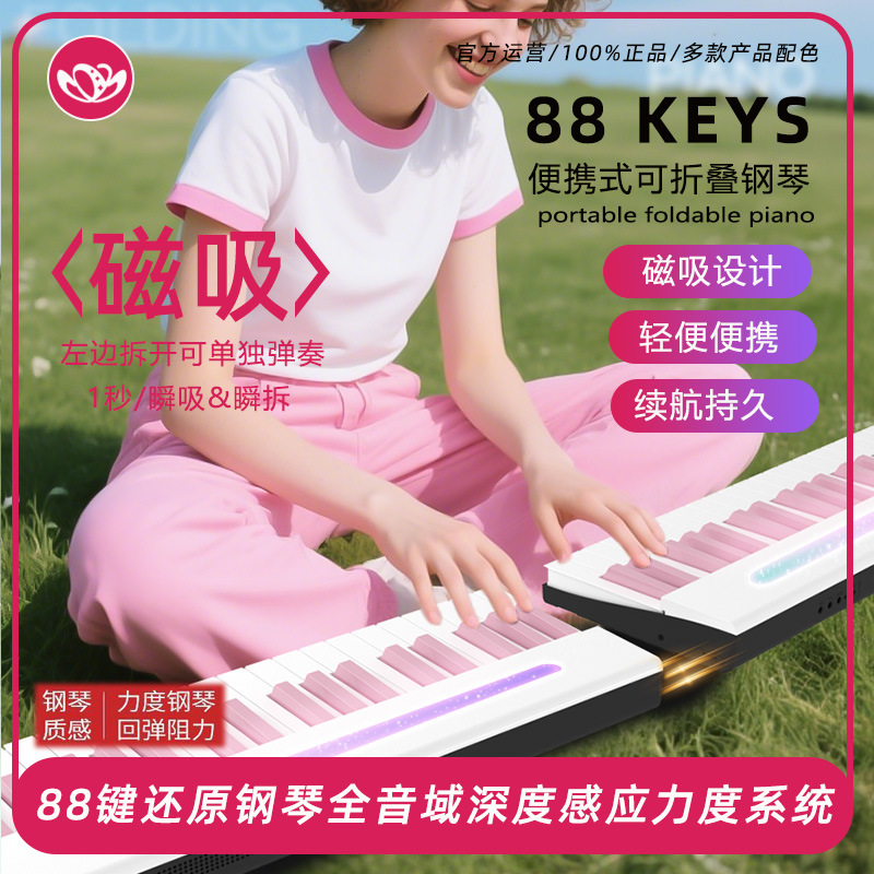 รุ่นมาตรฐานแบบพกพา 88 คีย์