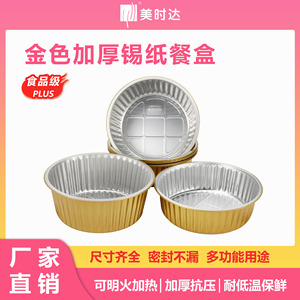 Golden Round <b>Foil</b> <b>Containers</b> With Plastic Lid 2804000ml 2805000ml Disposable For Hot Pot Grilled Fish Takeout Packaging - Product Image 5
