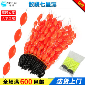 Flotteur de pêche en rivière à profil en T rouge fluorescent Seven Star Float, conception sensible, lot en vrac - Product Image 5