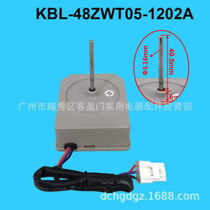 Ventilador de Motor para Refrigerador TCL, Pieza KBL-48ZWT05-1202A, Eléctrico - Product Image 2