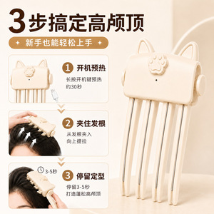Mini Electric Hair Styling Tool High Crown Rechargeable For Fine Soft Hair - Product Image 3