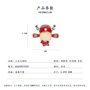 National Trend Champion Brooch Cartoon Peking Opera Warrior Girl Cat's Eye Stone Zinc Alloy Women's Gift Accessory - Product Image 3