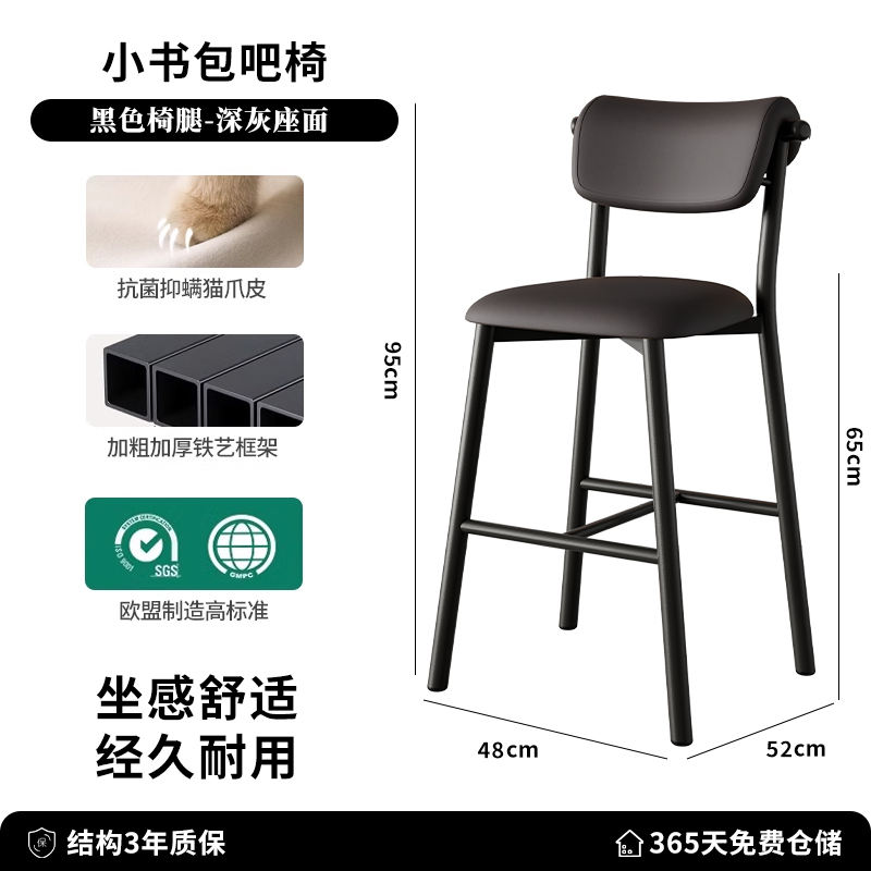 Gris foncé [65 hauteur assise-pattes noires]