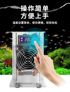 Refroidisseur d'aquarium — Mini refroidisseur d'eau électronique domestique pour aquariums, dispositif de réduction de température M463 - Product Image 4