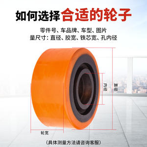 Roue motrice pour chariot élévateur Jungheinrich Noblift 230*75, pneu en polyuréthane pour transpalette électrique, haute résistance à l'usure - Product Image 4