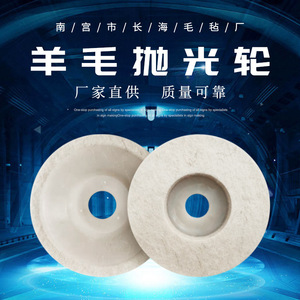 Wool Polishing Wheel 40mm Soft Non-Abrasive Disc For <b>Angle</b> <b>Grinder</b> China Origin - Product Image 1