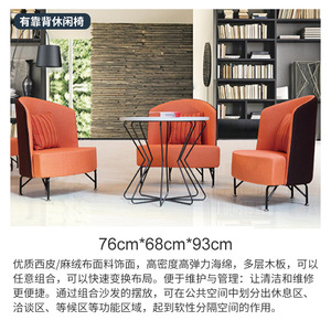 เก้าอี้โซฟาทรงกลมรุ่นโปรสเพอร์เรส ซีท XY-816-61 ดีไซน์ชุดนั่งพักผ่อนสำนักงาน - Product Image 5