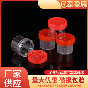 Vaso de Muestra Taiyingkang de 20 ml con Tapa de Rosca, Recipiente Desechable Transparente de Plástico PS para Recolección de Orina y Esputo - Product Image 2