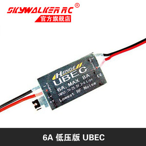 Regulador de voltaje UBEC 6A MAX para avión RC, fuente de alimentación eléctrica, uso en exteriores, listo para usar - Product Image 4