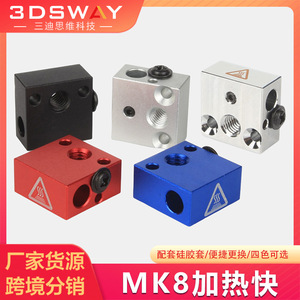 Bloc chauffant 3Dsway Mk8 en aluminium plaqué cuivre pour Cr10s Ender3 avec étiquette d'avertissement de sécurité - Product Image 4