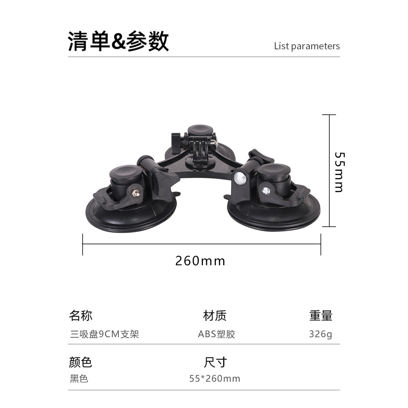 ถ้วยดูดสามอันขนาด 9 ซม