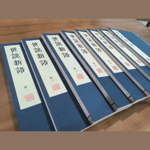 شيشو شينيو: إصدارات مين-لينغ الثمينة من قاعة تيان يي، نسخة طبق الأصل عالية الدقة - Product Image 2