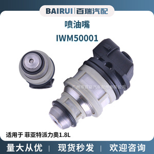 Inyector de Combustible Iwm50001 para Fiat Palio 1.8L, Material de Acero - Product Image 5