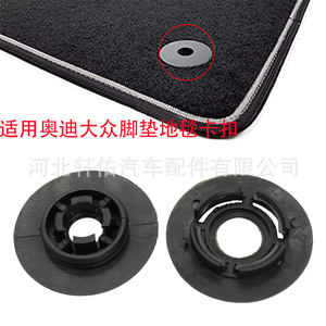 Clips antidérapants ronds pour tapis de sol Audi Volkswagen Seat Skoda 3D08645214PK en caoutchouc 2 pièces - Product Image 2