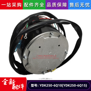 Moteur extérieur monophasé asynchrone Gree YDK250-6Q15 pour pompe à chaleur air-eau 5P - Product Image 4