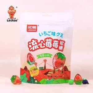 Nuovo Prodotto Caramelle Gommose con Etichetta Privata Ripiene di Marmellata di Frutta 3D a Forma di Fragola per Confezione in Sacchetto - Product Image 1
