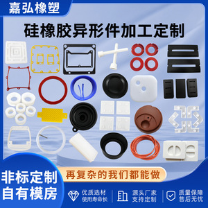 Yoshihiro Custom <b>Silicone</b> <b>Seals</b> Rubber Irregular Parts High Temperature Resistant Shock Absorbing For Industrial Use - Product Image 2