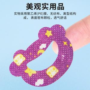 Anqisheng Patch de Correction Respiratoire 65mm X 45mm 36 Pièces Usage Adulte - Product Image 5